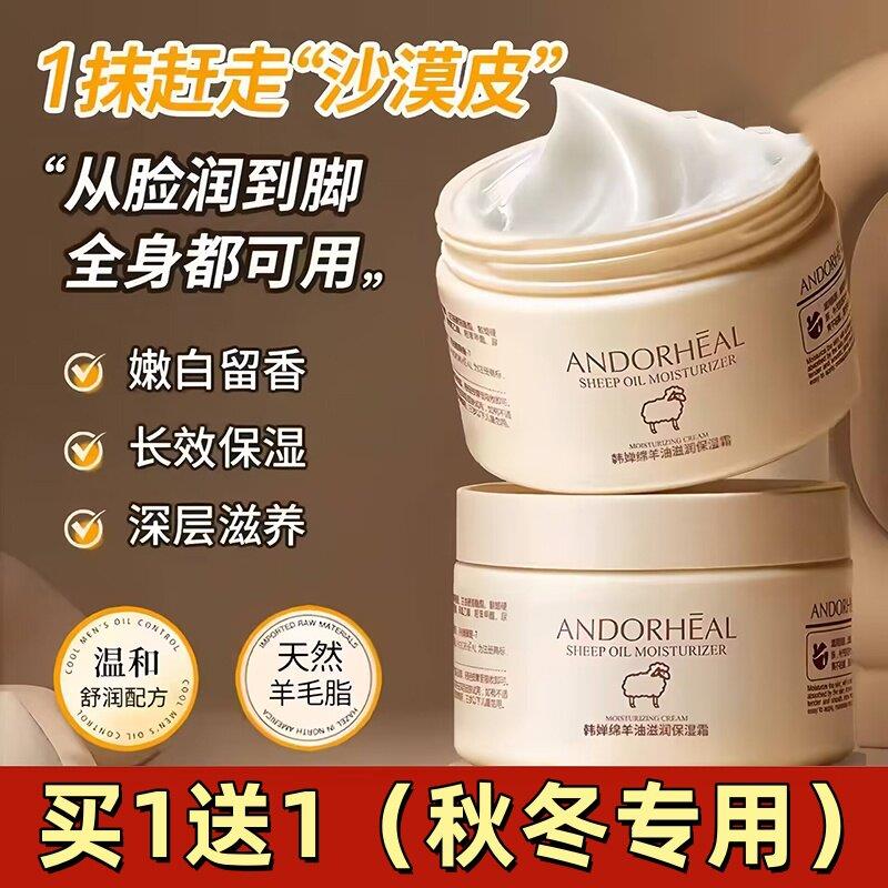 澳洲绵羊油保湿润肤面霜秋冬季脸部防干燥皴裂保湿面霜儿童可用正