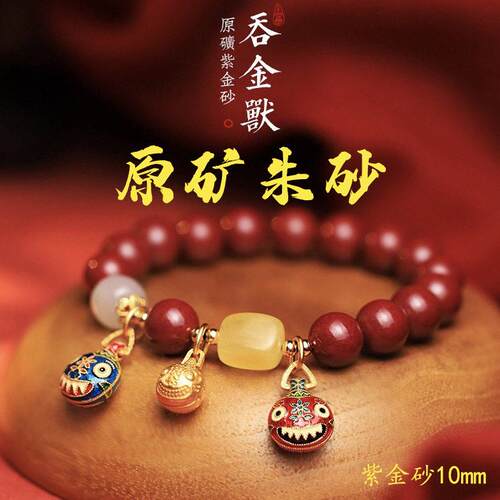 本命年朱砂手链紫砂手串原矿含量货蜜蜡和田玉吞兽饰品礼物