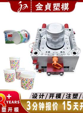 来图设计生产注塑模具加工定制精密PP塑胶桶密封涂料桶免费开模具