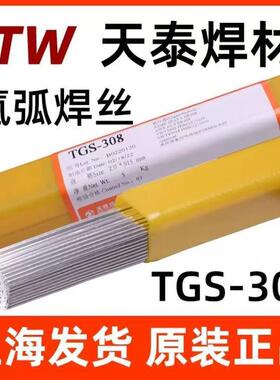 天泰焊丝TGS-17/ERNiCrMo-4镍基氩弧焊丝1.6MM
