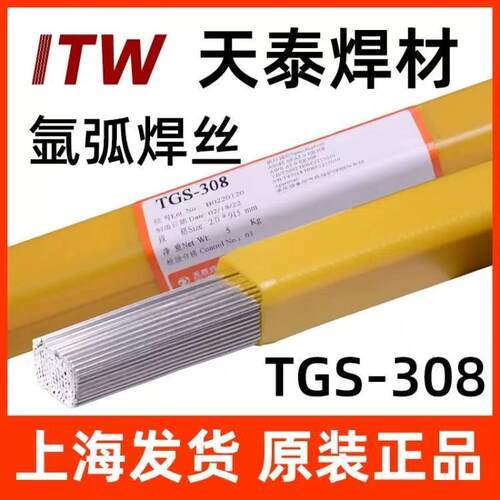 天泰焊丝TGS-17/ERNiCrMo-4镍基氩弧焊丝1.6MM