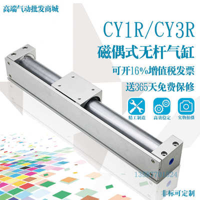 SMC型无杆气缸CY1R CY3R50H-40-100-200-300-350-400-500-800 MRB