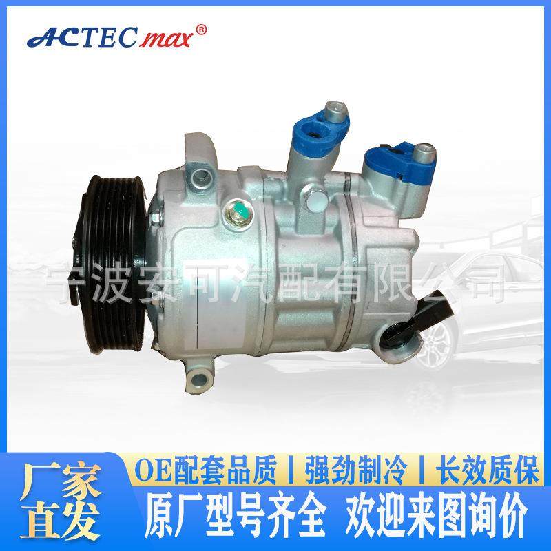 汽车空调压缩机适用于奥迪大众途观斯柯达高尔夫VII制冷泵厂家,机械设备,压缩机,淘宝优惠券,粉丝福利购,淘宝优惠卷