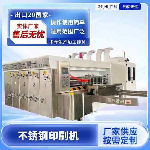 三色水墨印刷开槽模切机全自动高速水墨印刷开槽模切机冲压机