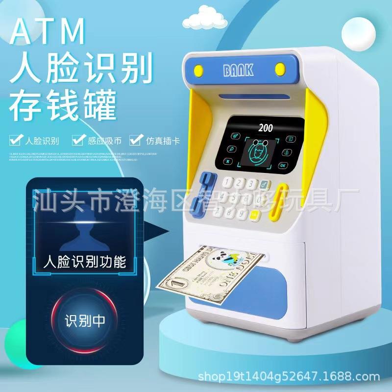 儿童密码仿真模拟人脸识别存钱罐ATM机柜员机硬币储蓄罐保险箱