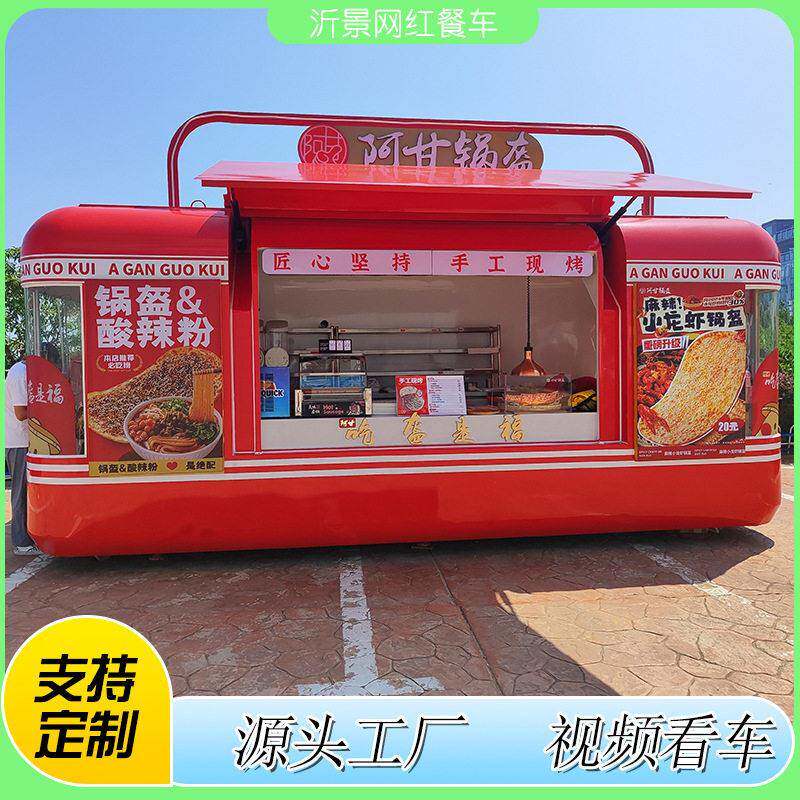 定网红飞翼门云仓移动售货餐饮品小吃车露营景区咖啡奶茶冰淇淋做
