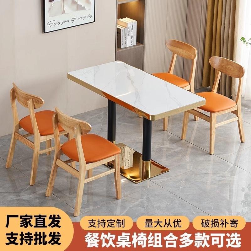 实木岩板大理石饭店拉面馆专用桌椅小吃店餐桌商用餐饮店奶茶店桌