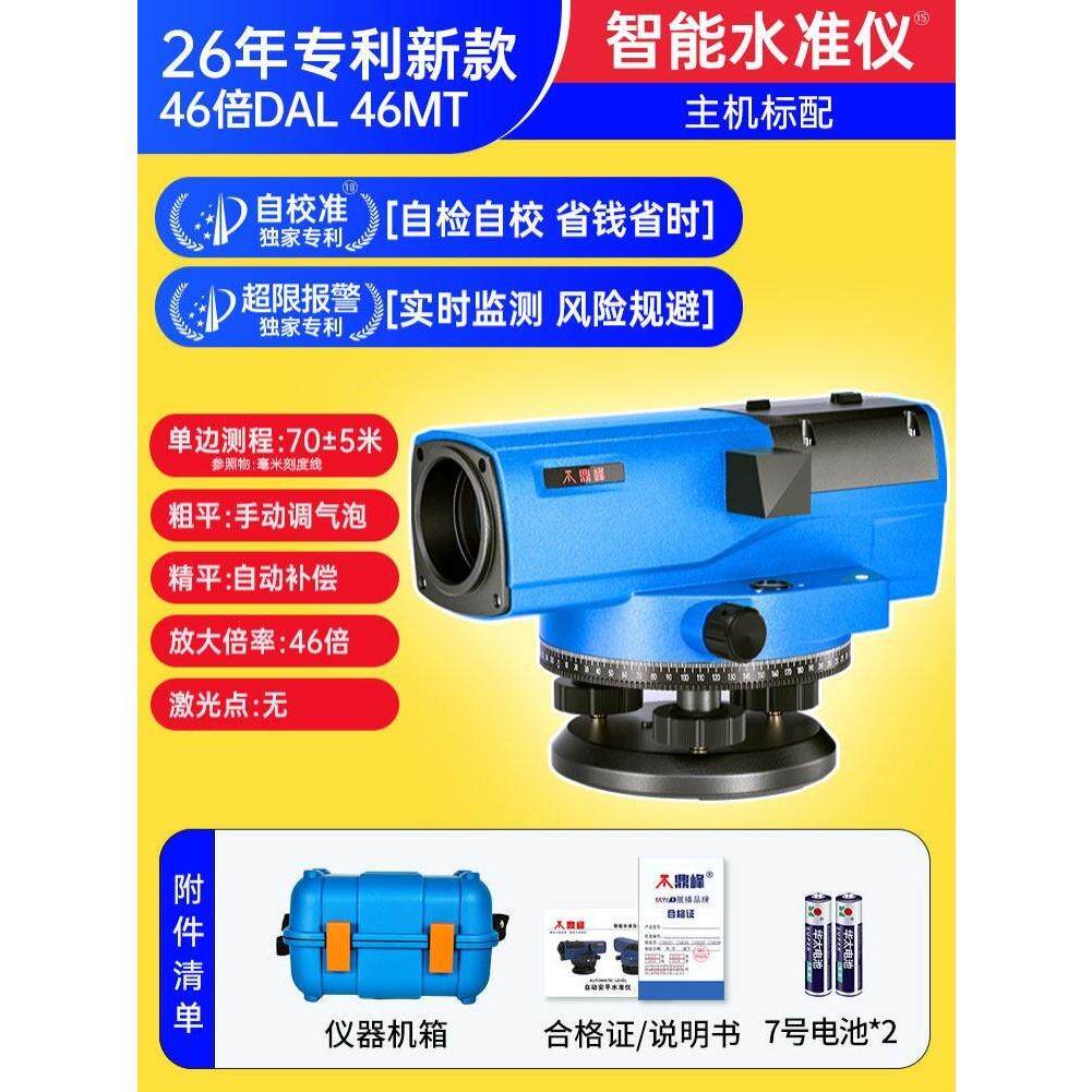 高精度工程水准仪 自动安平激光测量仪 室外标高建筑测量全套仪器