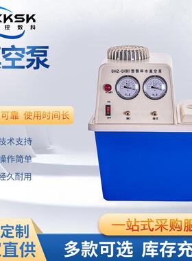 数科实验室用台式循环真空泵真空度0.01-0.098双表双抽头