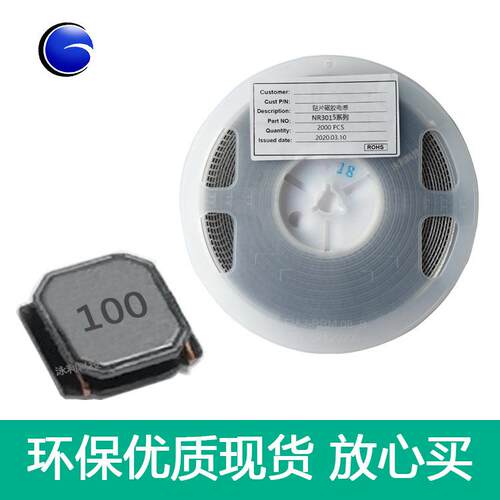 原装达方贴片工字型屏蔽磁胶电感SPN3030100MPTE-10UH功率绕线圈