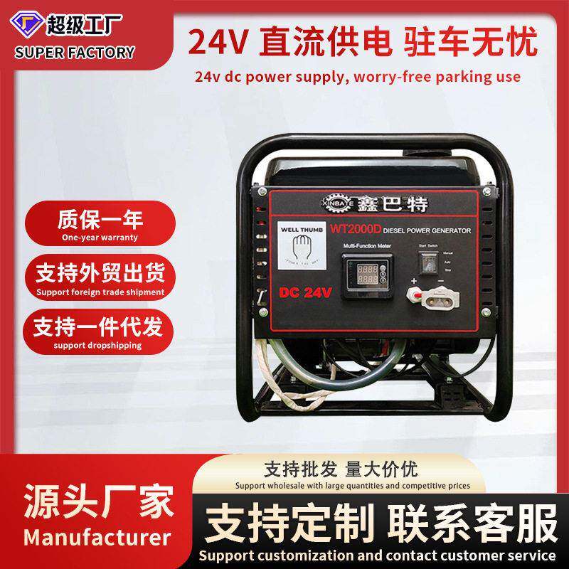 170F柴油发电机户外家用工程驻车24V直流充电易携带电源纯铜电机
