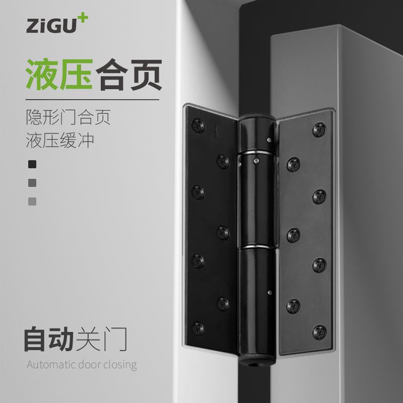 豪格隐形门合页液压缓冲自动关门弹簧木门房门闭门器阻尼缓冲