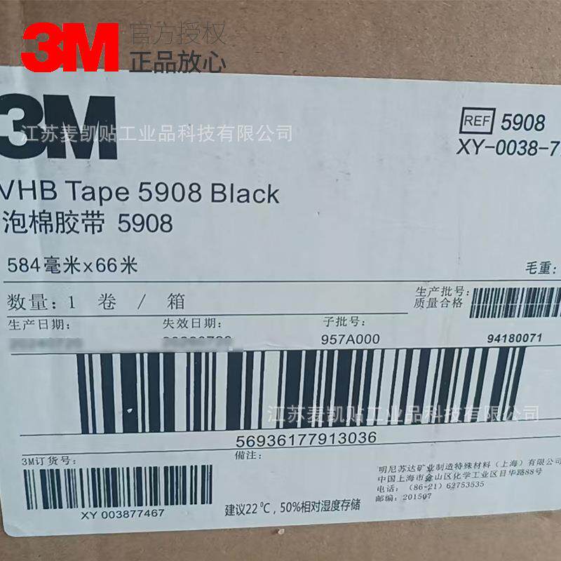 3M5908黑色VHB泡棉双面胶带高粘耐温防水减震降噪屏幕粘接双面胶