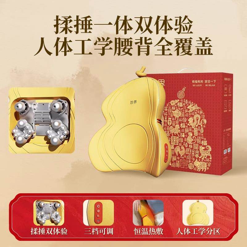 正品妙M13金葫芦背按摩界颈椎靠背按摩器捶背腰腰肩揉捏一仪体后