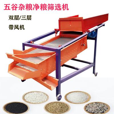 多功能小麦筛选设备 振动过筛去石除沙机械 吸风双层玉米清杂机