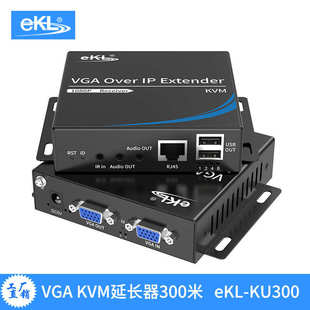 KVM延长器带本地环出高清传输音频输出 300米VGA eKL KU300