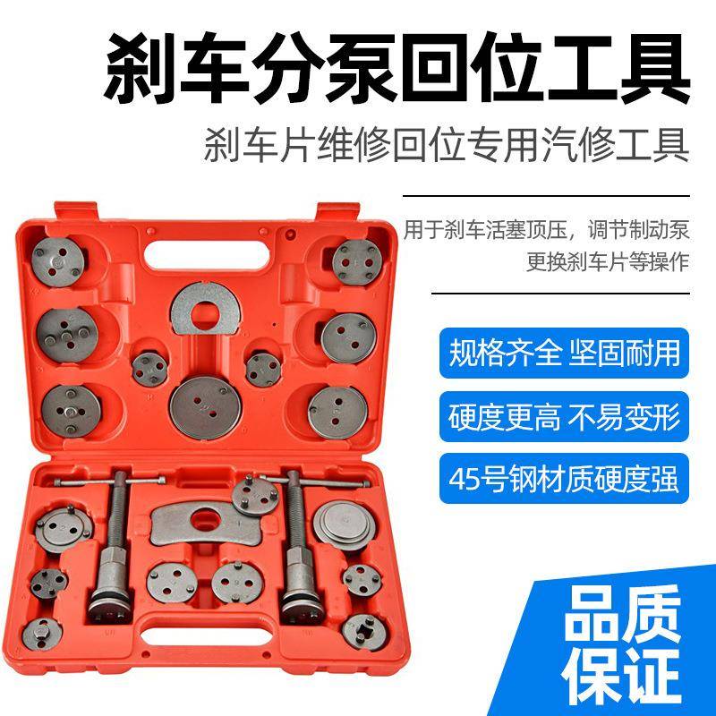 小何22件蝶式汽车刹车分泵回位工具小车后刹车片拆装更换专用工具