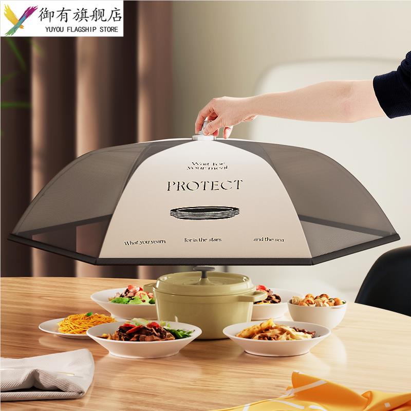 盖菜罩子家用餐桌罩剩菜食物饭菜防尘遮伞2025新款可折叠神器苍蝇