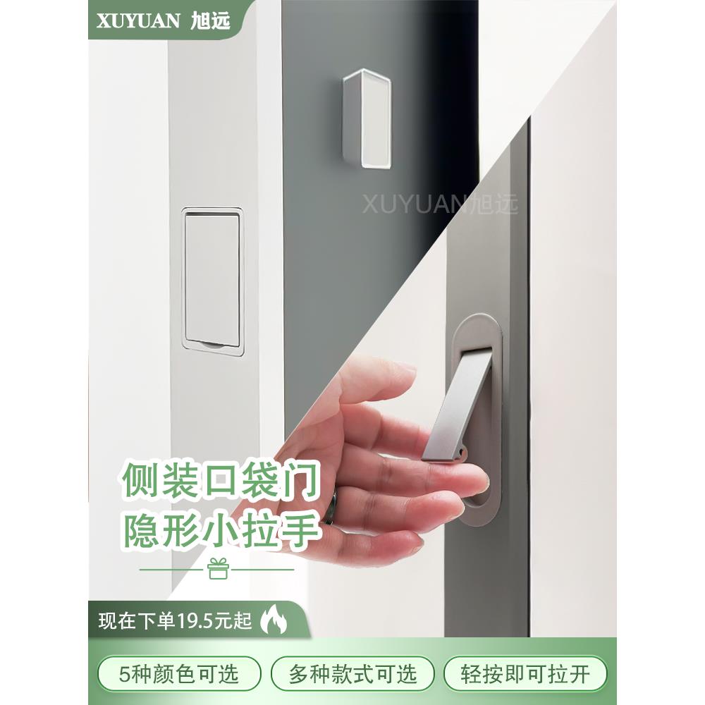 口袋门隐形拉手铝合金推拉门暗装把手内嵌极窄玻璃移门隐藏门扣手