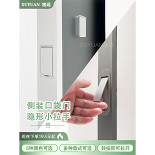 口袋门隐形拉手铝合金推拉门暗装把手内嵌极窄玻璃移门隐藏门扣手