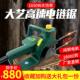 大艺电炼锯8012大功率高速电动锯家用伐木锯木雕手持电动根雕电锯