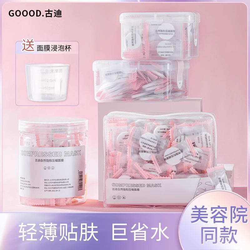 日本蚕丝压缩面膜纸水疗湿敷专用美容院一次性薄干面膜扣超薄正品