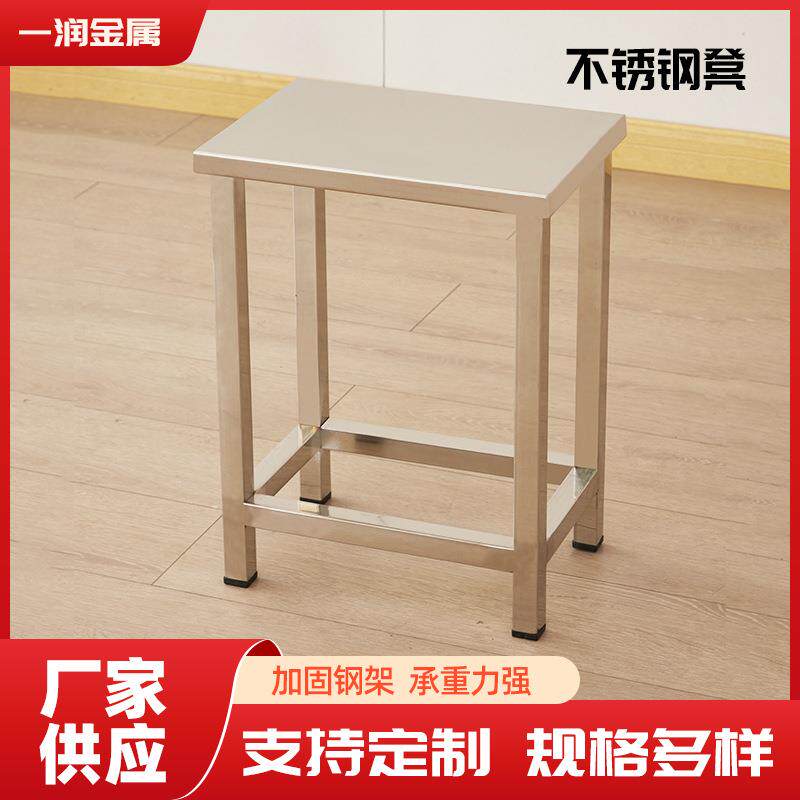 不锈钢塑面凳34*24*45cm椅子方凳梯形靠背家用员工流水线凳子