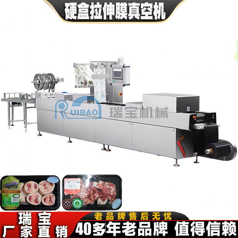 上海豆制品硬盒拉伸膜真空包装机冷鲜肉全自动连续拉伸膜真空包