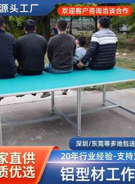 工业铝型材工作台防静电员工操作台钳工台维修桌子打包台多功能