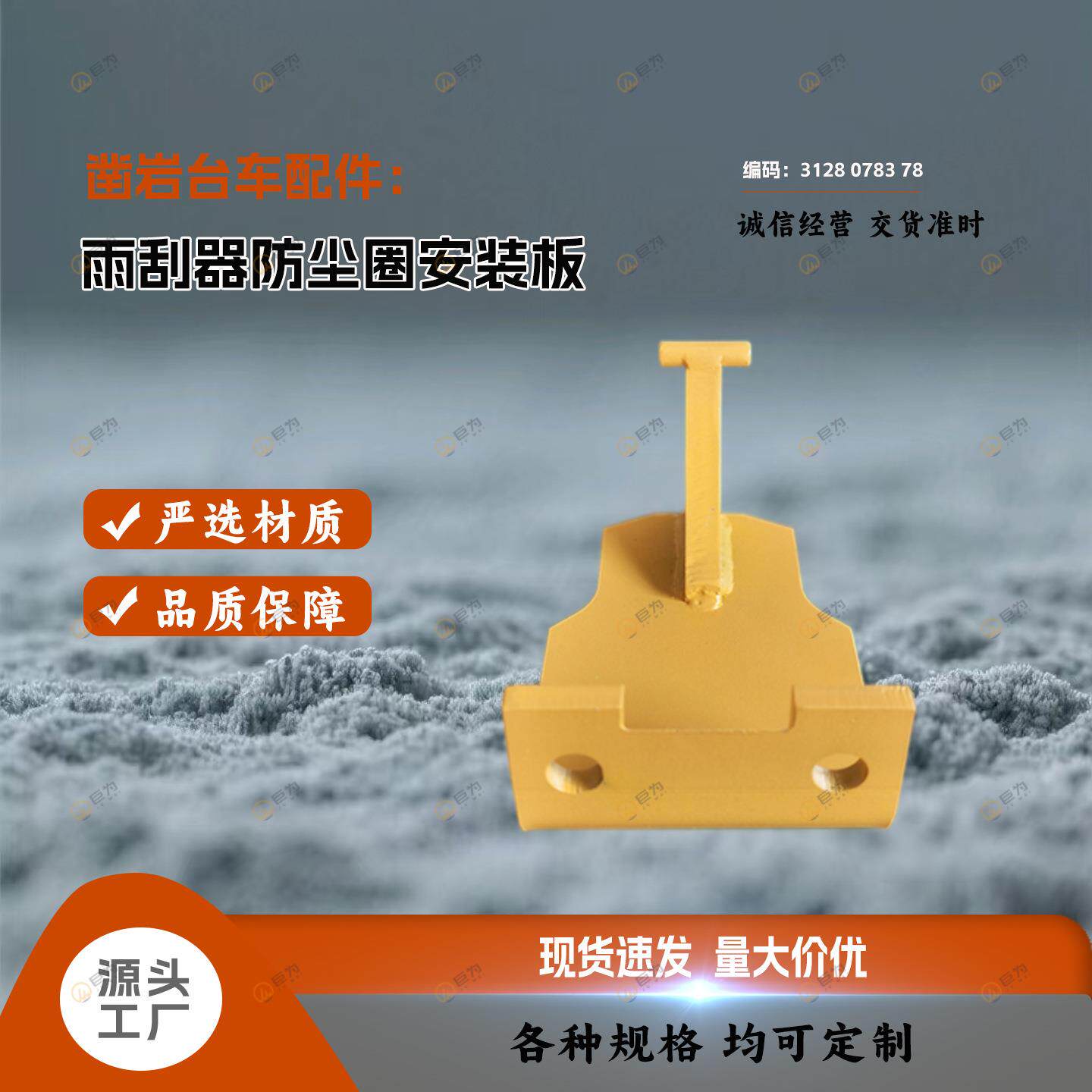 凿岩机配件雨刮器防尘圈安装板适配阿特拉斯耐磨耐腐蚀不易变形
