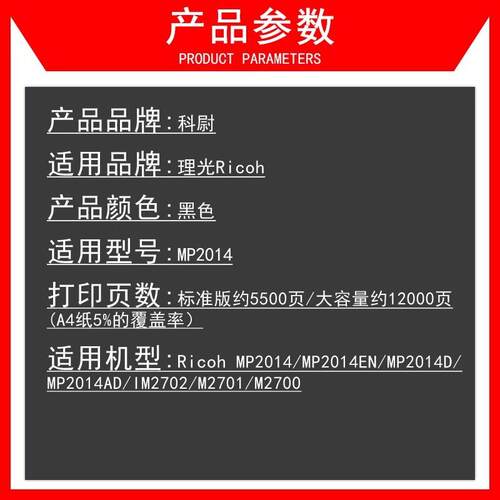 【原装品质】适用理光MP2014AD粉盒MP2014C复印机ricoh MP2014AD