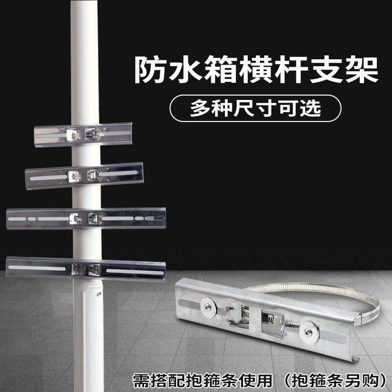 监控横杆支架防水箱横臂抱箍钢圈10/25/30/40cm卡箍喉箍不锈钢卡