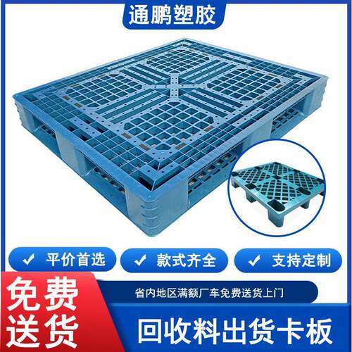 塑料托盘仓库卡板网格田字型防潮垫仓板叉车塑胶托板注塑托盘厂家