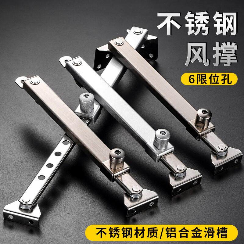塑钢窗伸缩老式不锈钢支架撑杆窗户风撑平开窗限位器外开防风固定