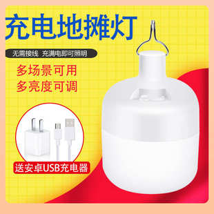 摆地摊灯夜市led超亮可充电照明灯家用停电应急超长续航户外超亮