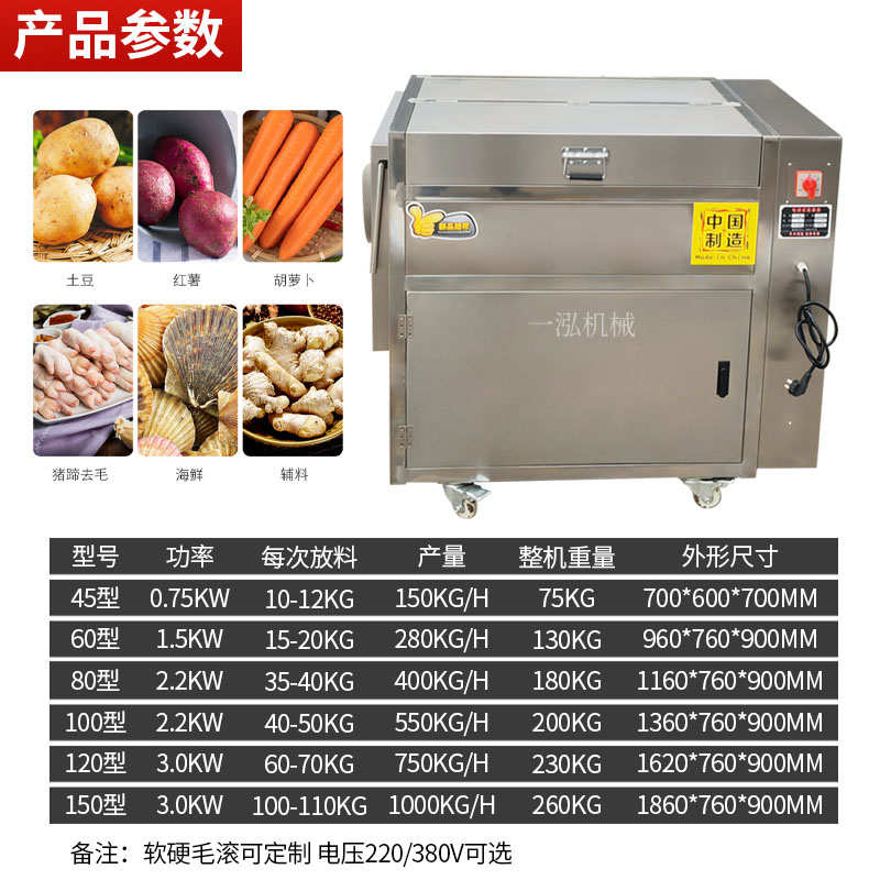 土豆清洗去皮机商用全自动清洗机萝卜生姜芋头红薯马蹄果生蚝神器