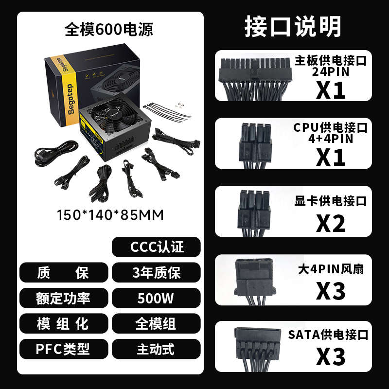 鑫谷全模600电脑电源额定500/650/750W/850W台式机全模组机箱电源
