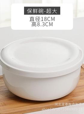 纯白色骨瓷保鲜碗加盖陶瓷泡面碗带盖微波炉碗套装家用可印
