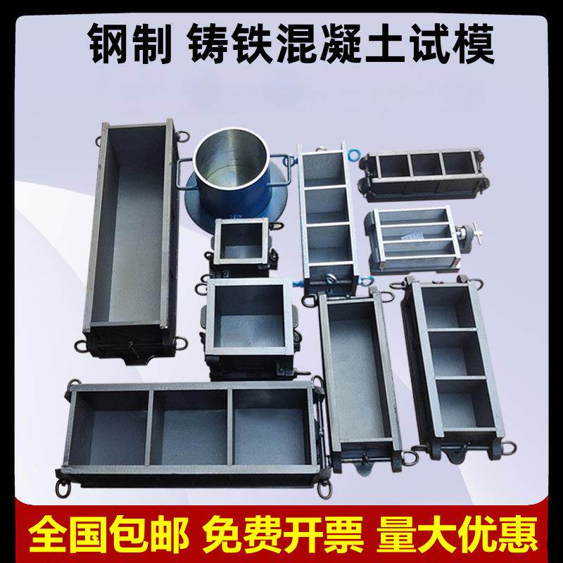 全钢制加厚抗压铸铁混凝土试模三联试块模具.砂浆砼抗渗
