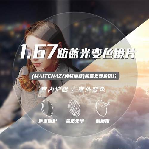 高档眼高防蓝护光辐射近视眼镜男潮纯钛眼镜框抗疲劳保度护睛平光