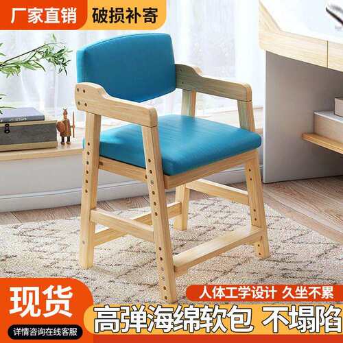 【4260人】儿童学习椅可调节升降实木写字椅家用餐桌椅学生by