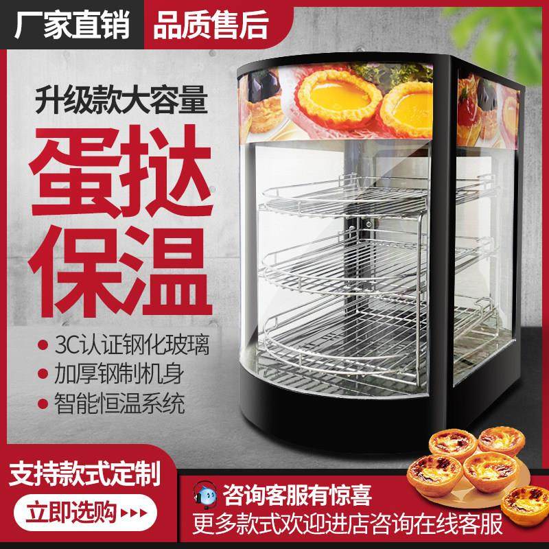 保温柜商用加热恒温箱食品展示柜小型台式蛋挞板栗面包饮料保温箱,清洗/食品/商业设备,保温炉/保温柜/保温设备,淘宝优惠券,粉丝福利购,淘宝优惠卷