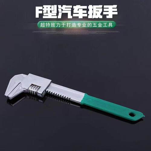 F型扳手多功能直角扳手管钳万用大开口活扳手多功能开口9寸11寸15