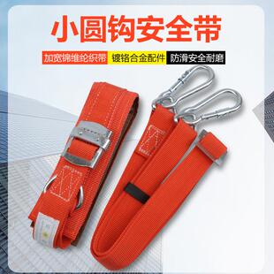 电工安全带户外施工保险绳安全绳高空作业空调安装水泥杆爬杆爬树
