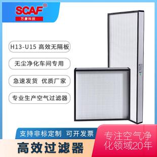 生物安全柜过滤器 ULPA百级赛默飞博科洁净工作台超高效过滤网U15