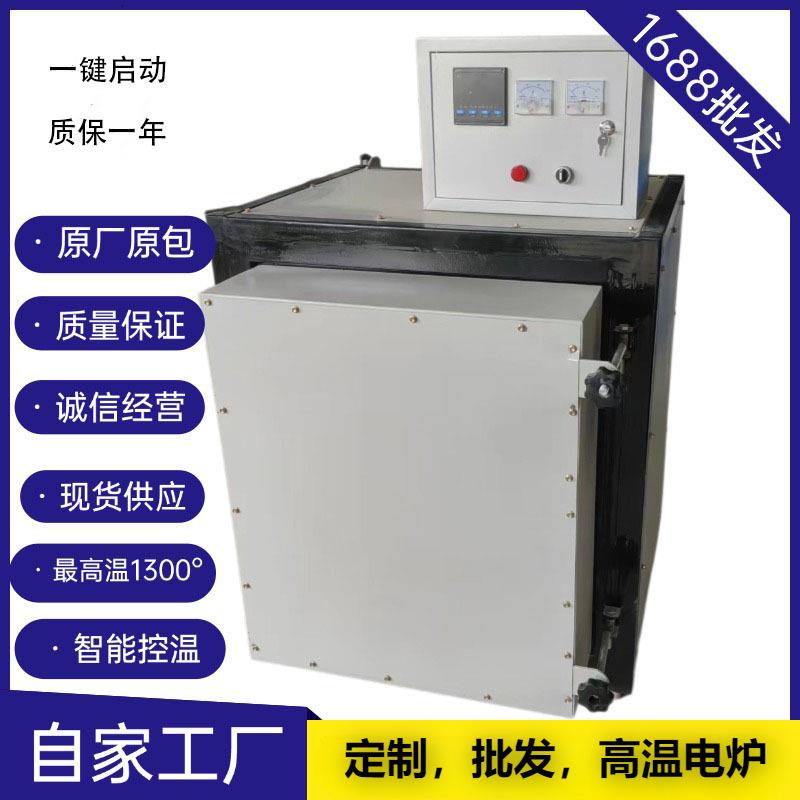 20度v高温电窑智能AL100453一体高温1炉200-1300度实验高温炉学校