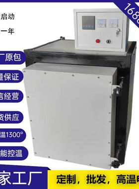 20度v高温电窑智能AL100453一体高温1炉200-1300度实验高温炉学校