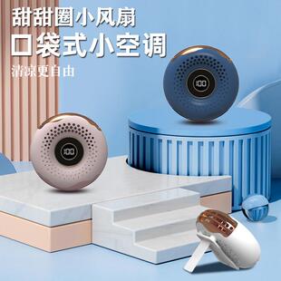 2024抖音新款折叠挂脖风扇无叶懒人便携数显甜甜圈户外迷你小风扇