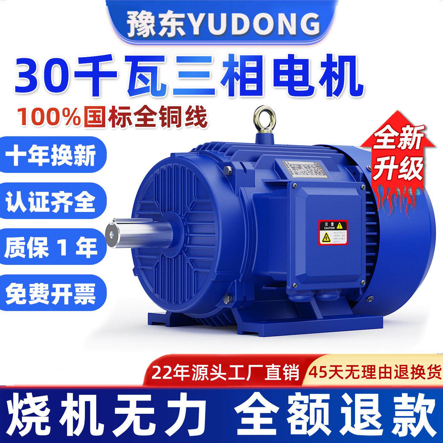 30千瓦W三相异步电动机380V国标纯全铜ye3/4/5变频防爆一级能效
