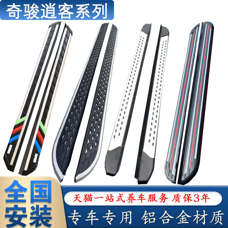 江淮瑞风S2原厂脚踏板瑞风S3侧踏板瑞风S5 S4踏板瑞风S7专用踏板